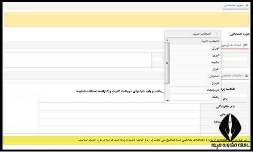 راهنمای ثبت نام آزمون ای پی تی